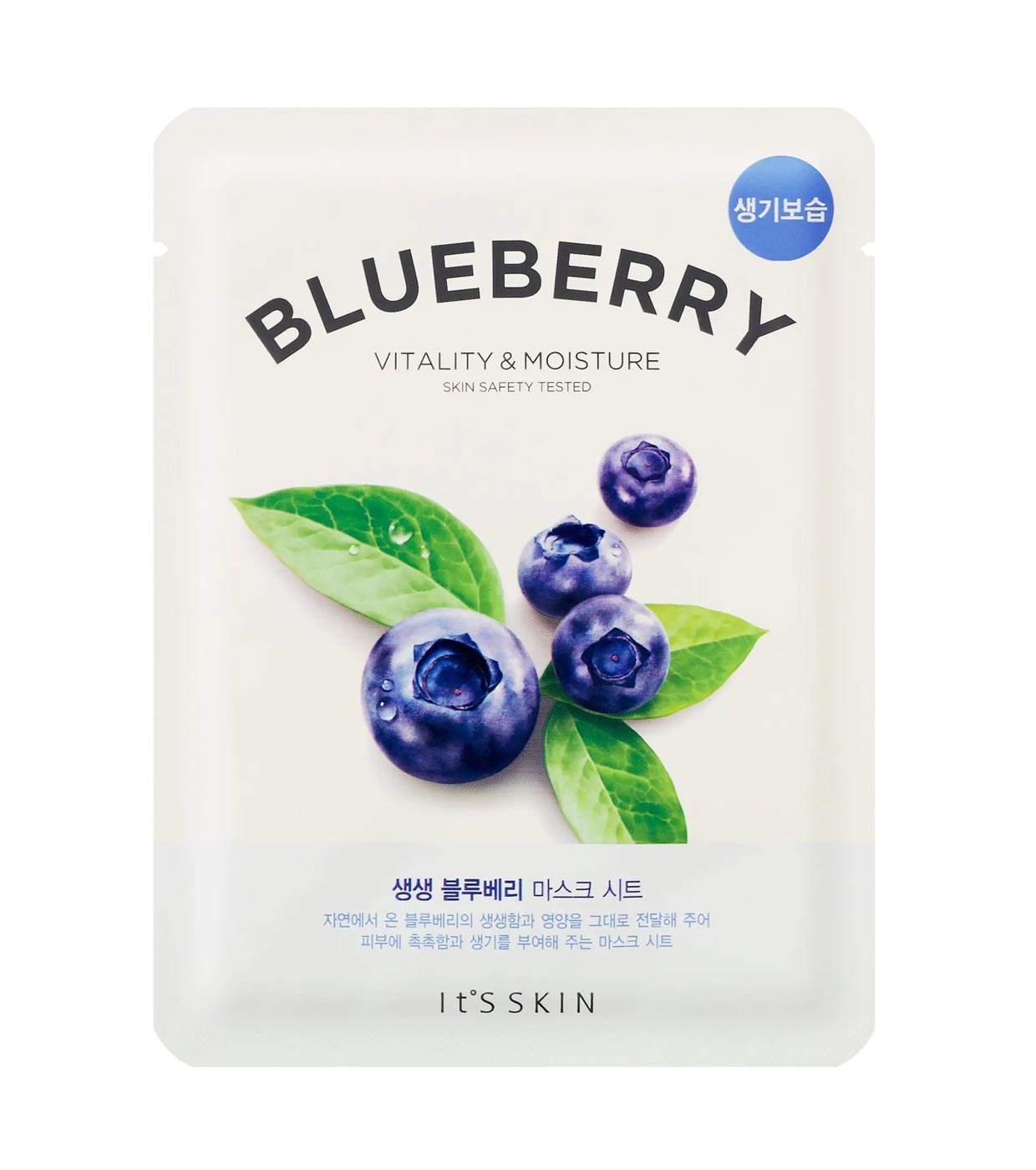 Maschera Viso Al Mirtillo | It's Skin